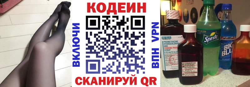 Кодеин напиток Lean (лин)  blacksprut вход  Симферополь  продажа наркотиков 