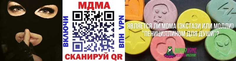 MDMA Molly  купить закладку  Симферополь 