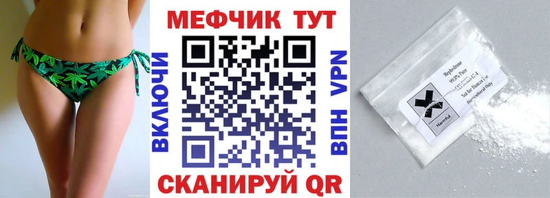 МЕФ 4 MMC  mega как зайти  Симферополь 