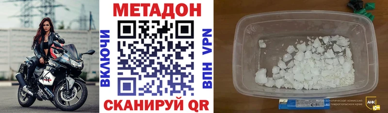 МЕТАДОН VHQ  Симферополь 